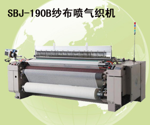 SBJ-190B紗布噴氣織機(jī)