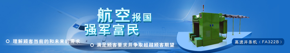 陜西寶成航空精密制造股份有限公司